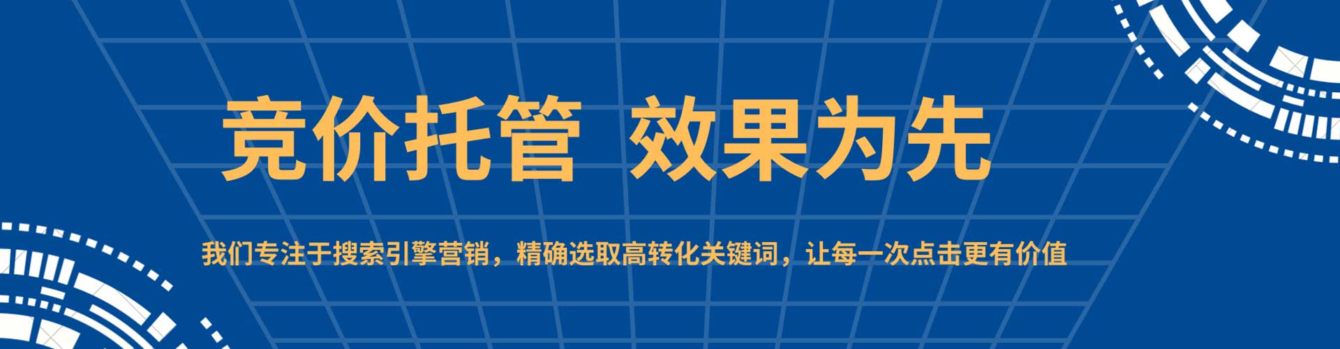 平阴sem服务