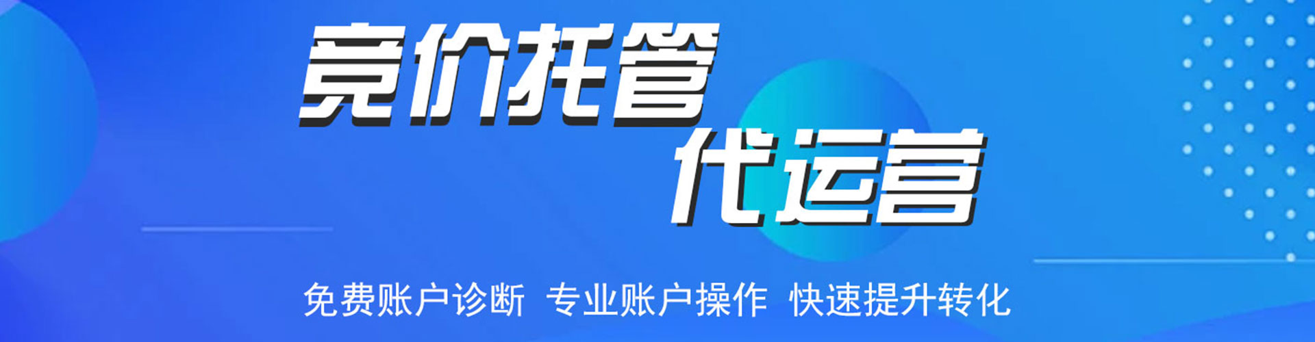 平阴sem托管